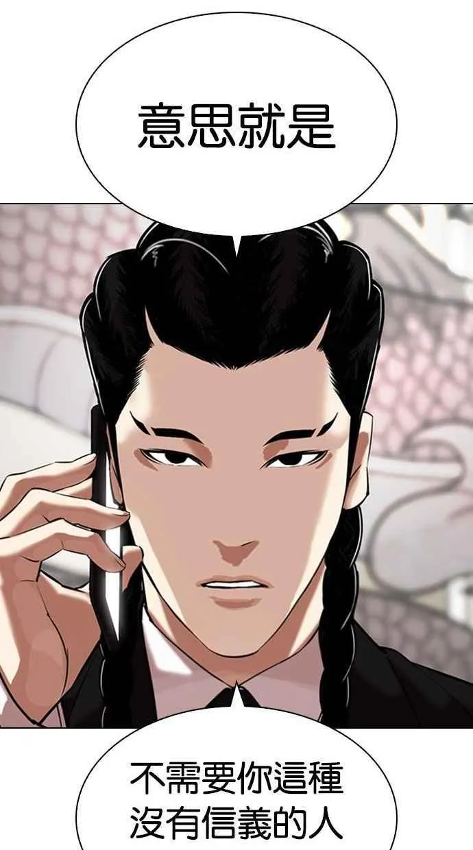 [第333话] 一姟会(第3家子公司)[04] 第135页