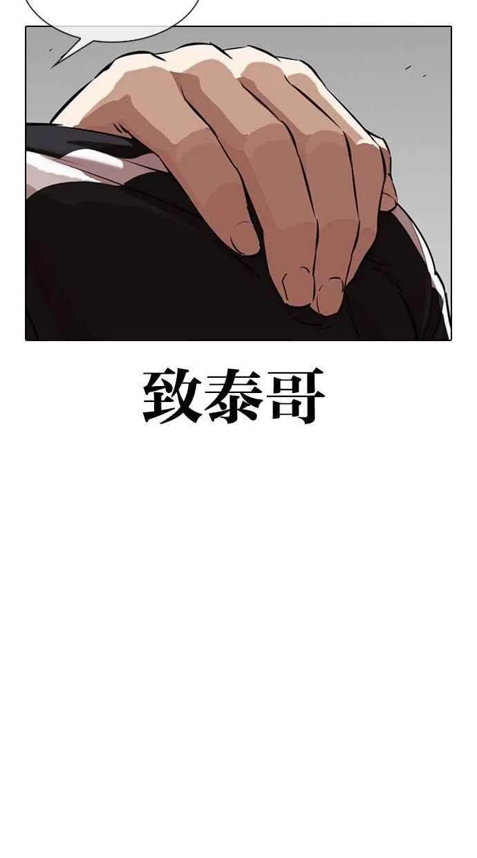[第333话] 一姟会(第3家子公司)[04] 第103页