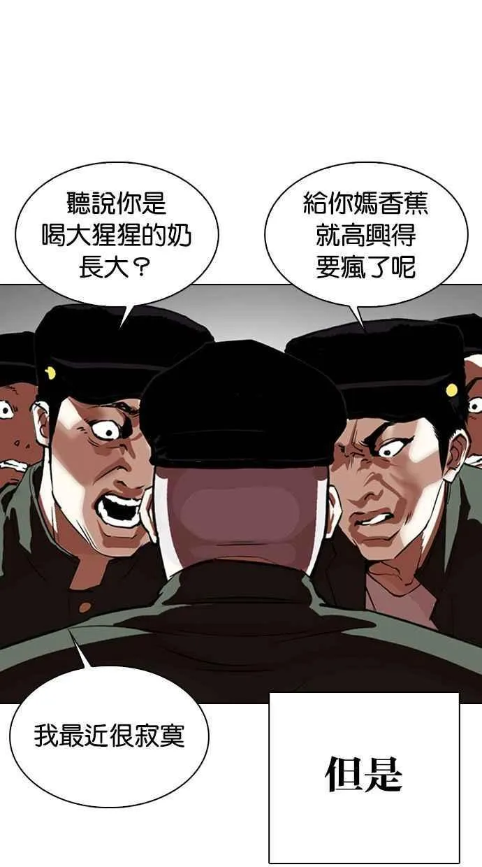 [第333话] 一姟会(第3家子公司)[04] 第17页