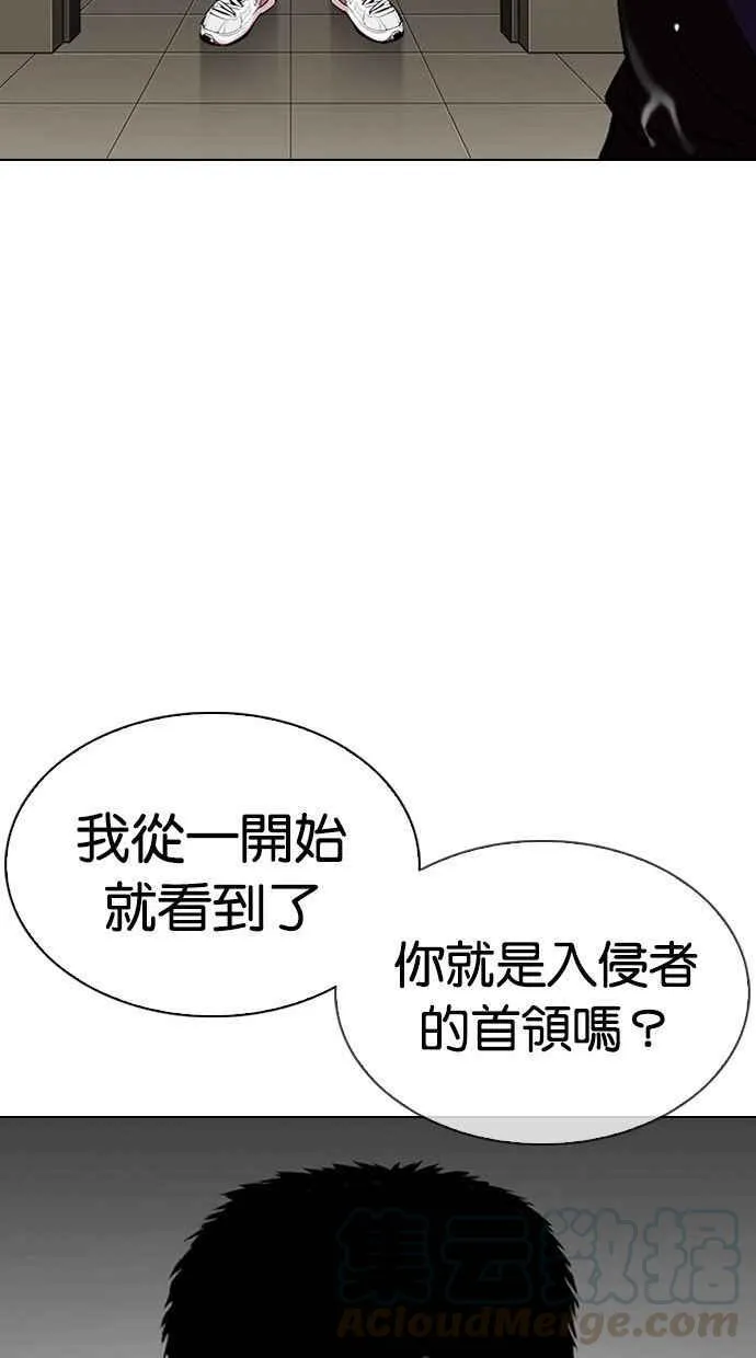 [第333话] 一姟会(第3家子公司)[04] 第56页