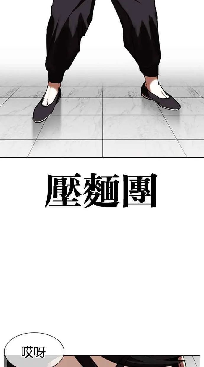 [第333话] 一姟会(第3家子公司)[04] 第112页