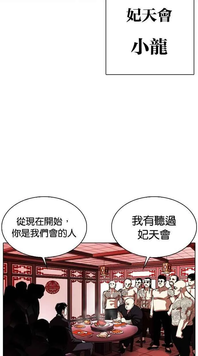 [第333话] 一姟会(第3家子公司)[04] 第28页