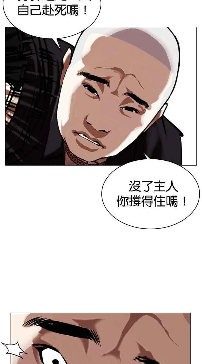 [第333话] 一姟会(第3家子公司)[04] 第72页