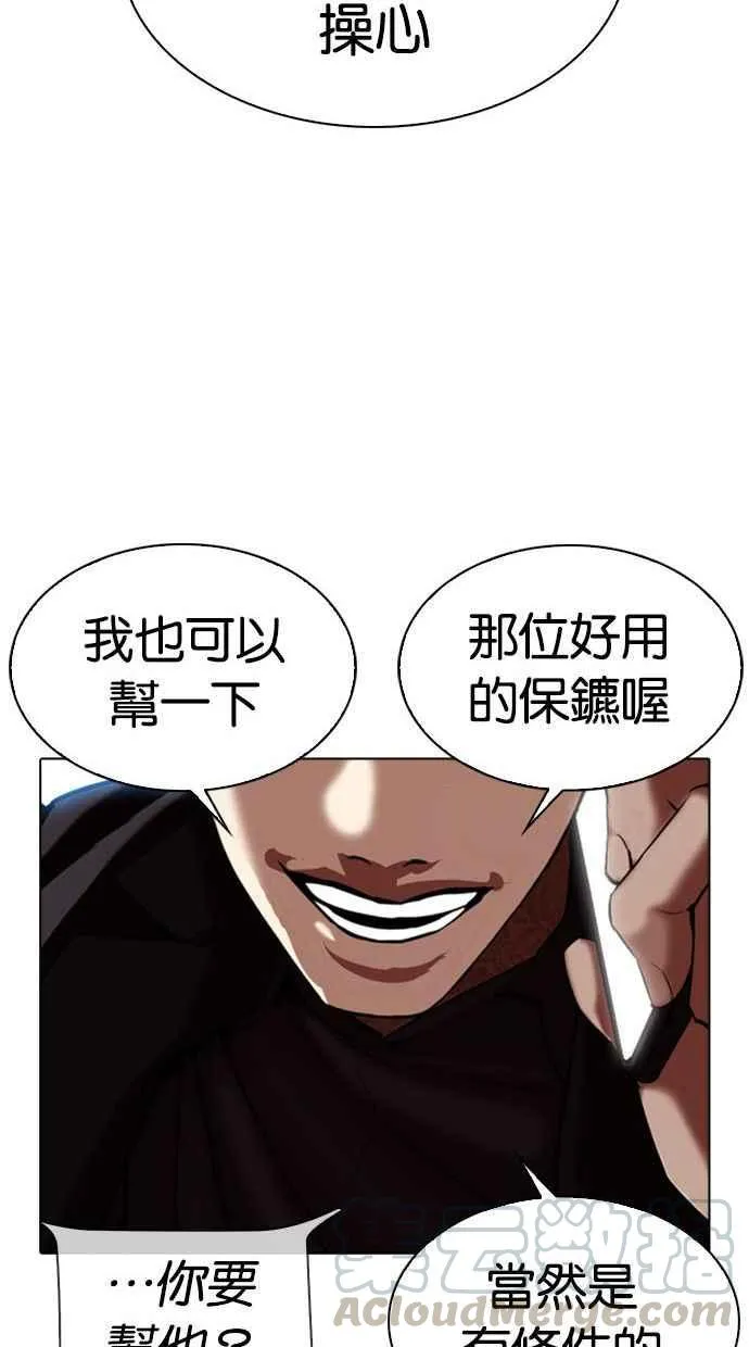 [第333话] 一姟会(第3家子公司)[04] 第136页