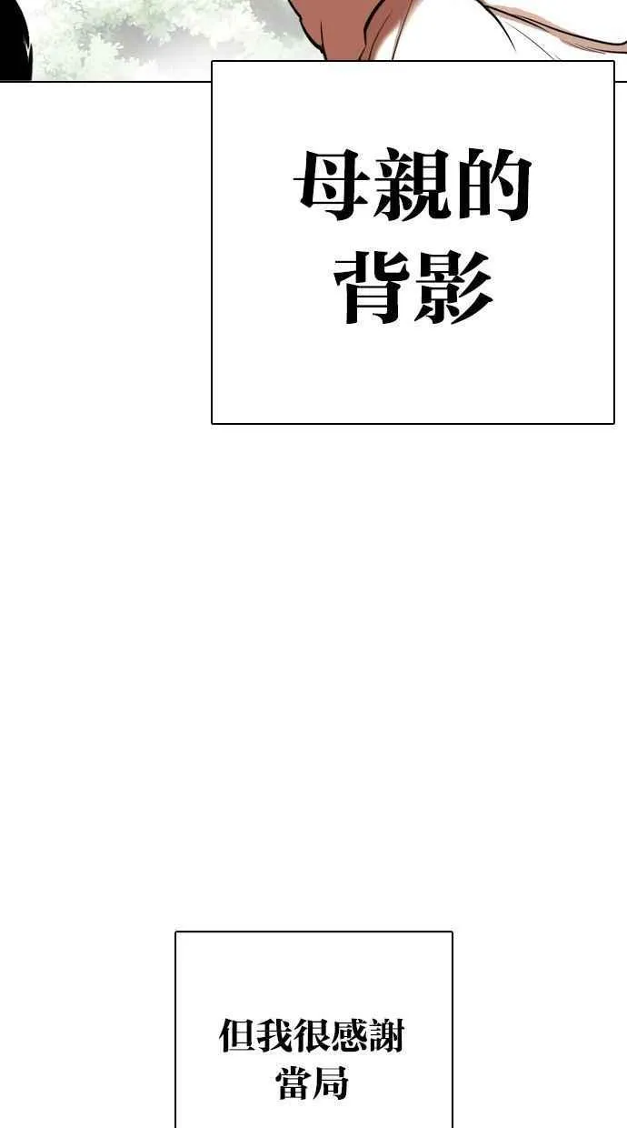 [第333话] 一姟会(第3家子公司)[04] 第14页