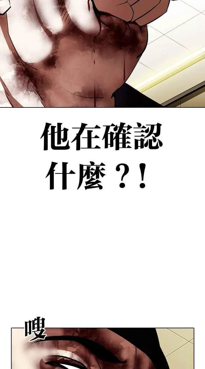 [第333话] 一姟会(第3家子公司)[04] 第77页
