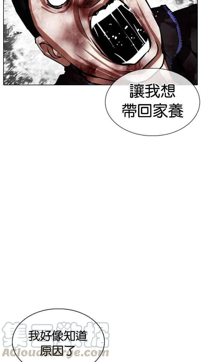 [第333话] 一姟会(第3家子公司)[04] 第51页