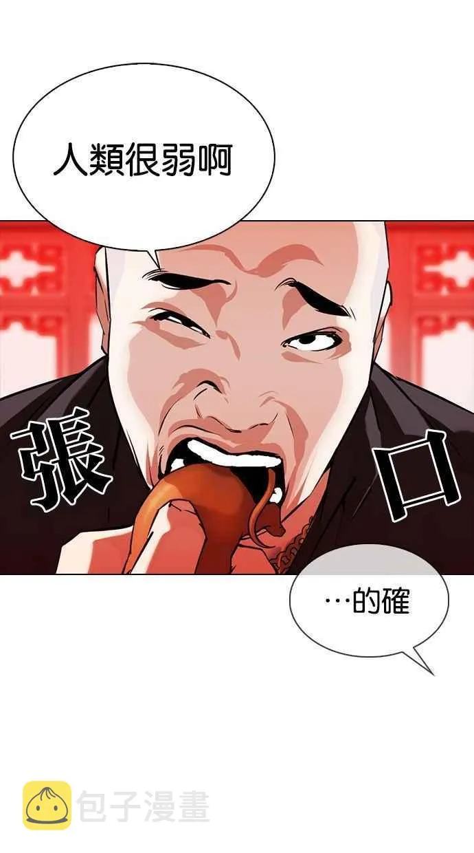 [第333话] 一姟会(第3家子公司)[04] 第32页