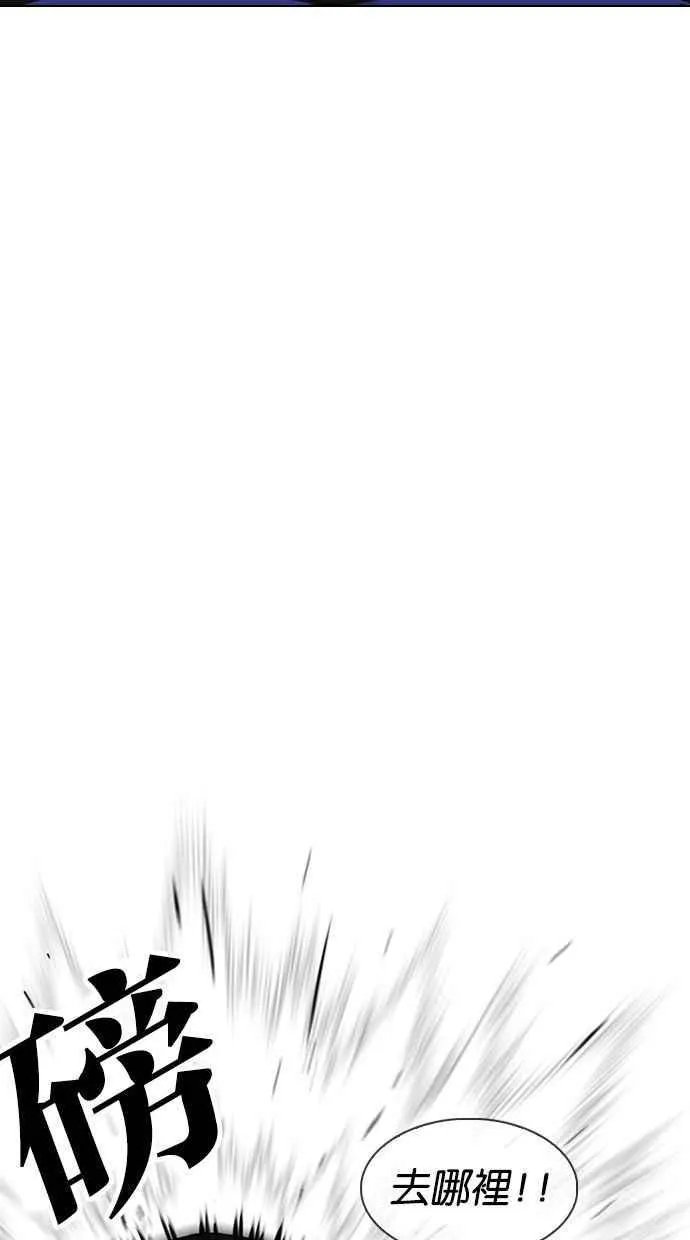 [第333话] 一姟会(第3家子公司)[04] 第70页