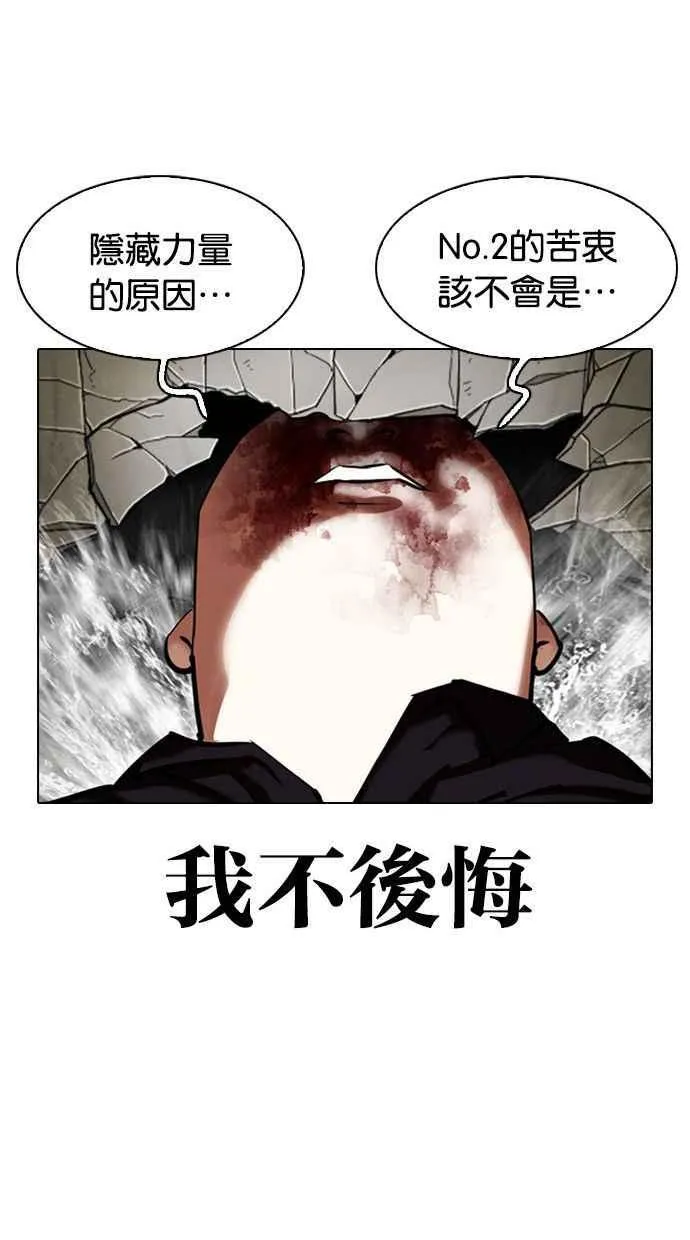 [第333话] 一姟会(第3家子公司)[04] 第94页