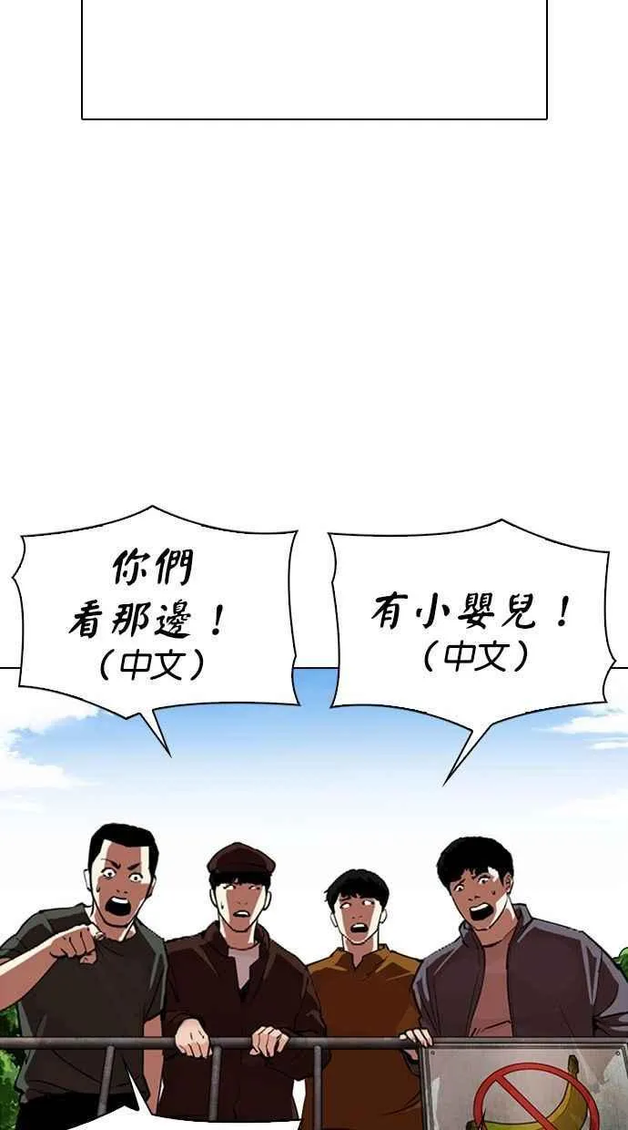 [第333话] 一姟会(第3家子公司)[04] 第4页