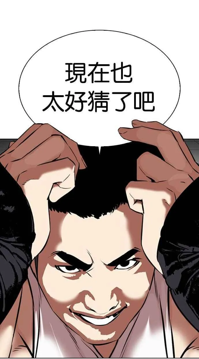 [第333话] 一姟会(第3家子公司)[04] 第114页