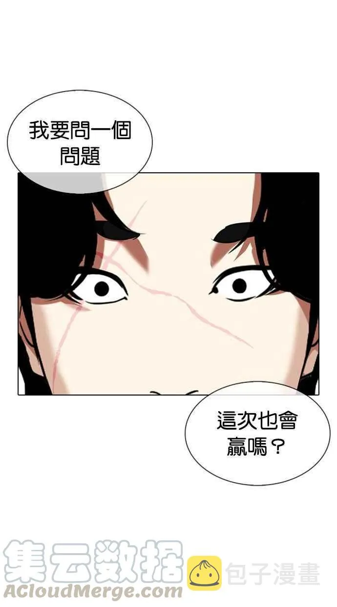 [第333话] 一姟会(第3家子公司)[04] 第116页
