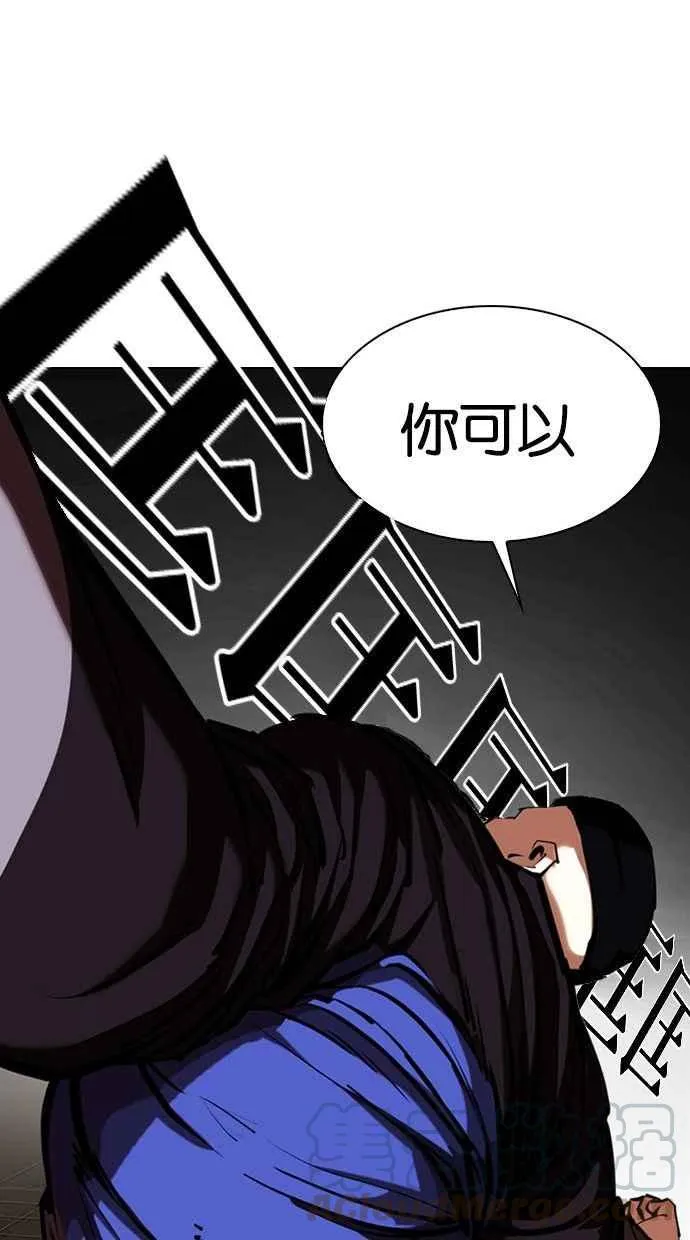 [第333话] 一姟会(第3家子公司)[04] 第86页