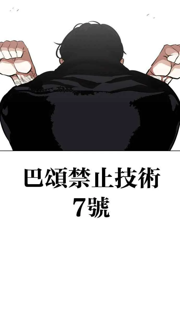 [第333话] 一姟会(第3家子公司)[04] 第110页