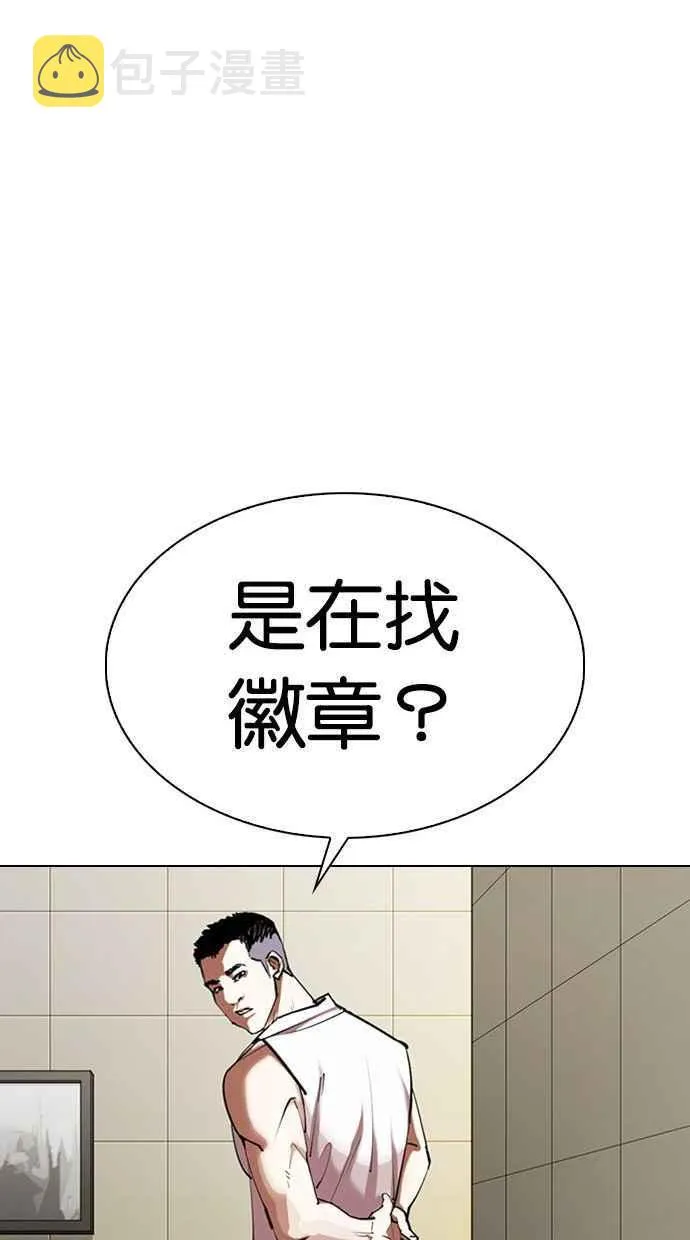 [第333话] 一姟会(第3家子公司)[04] 第108页