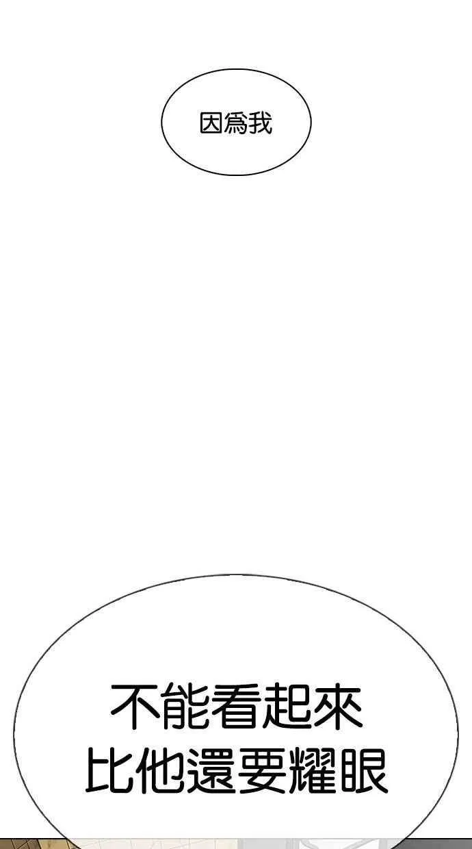 [第333话] 一姟会(第3家子公司)[04] 第95页
