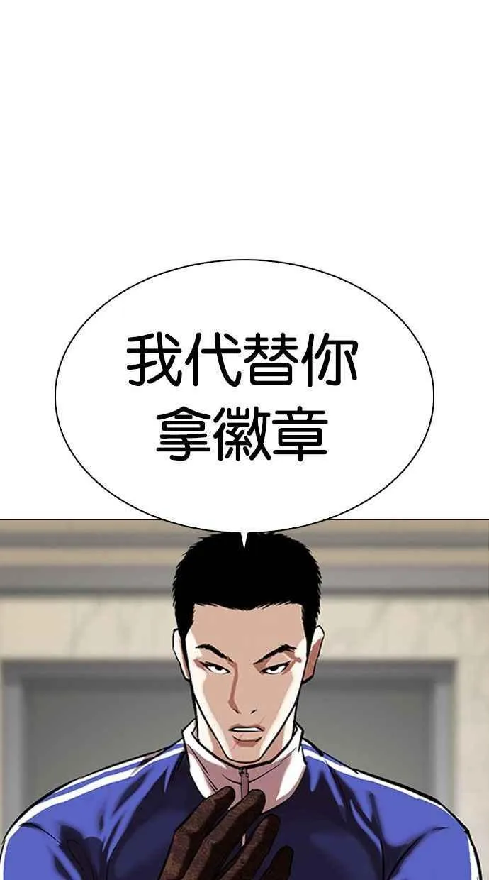 [第333话] 一姟会(第3家子公司)[04] 第60页
