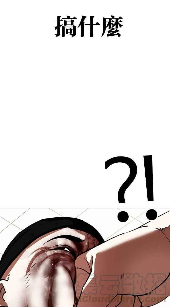 [第333话] 一姟会(第3家子公司)[04] 第76页