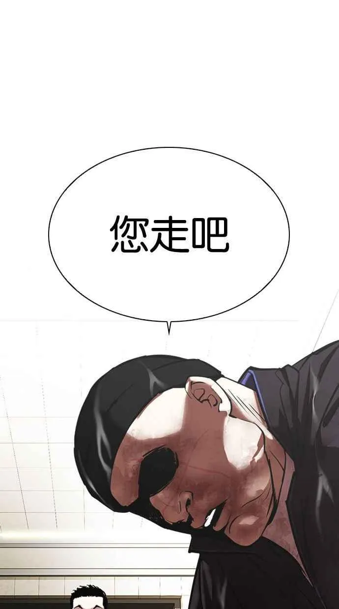 [第333话] 一姟会(第3家子公司)[04] 第62页