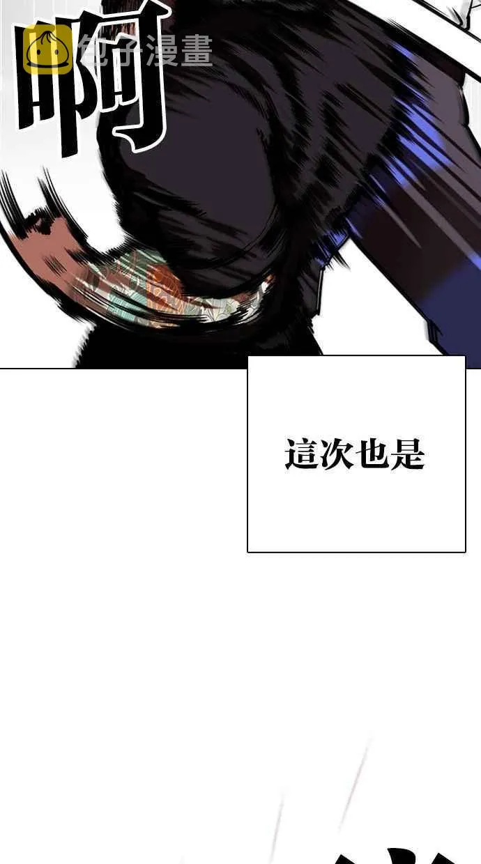 [第333话] 一姟会(第3家子公司)[04] 第38页