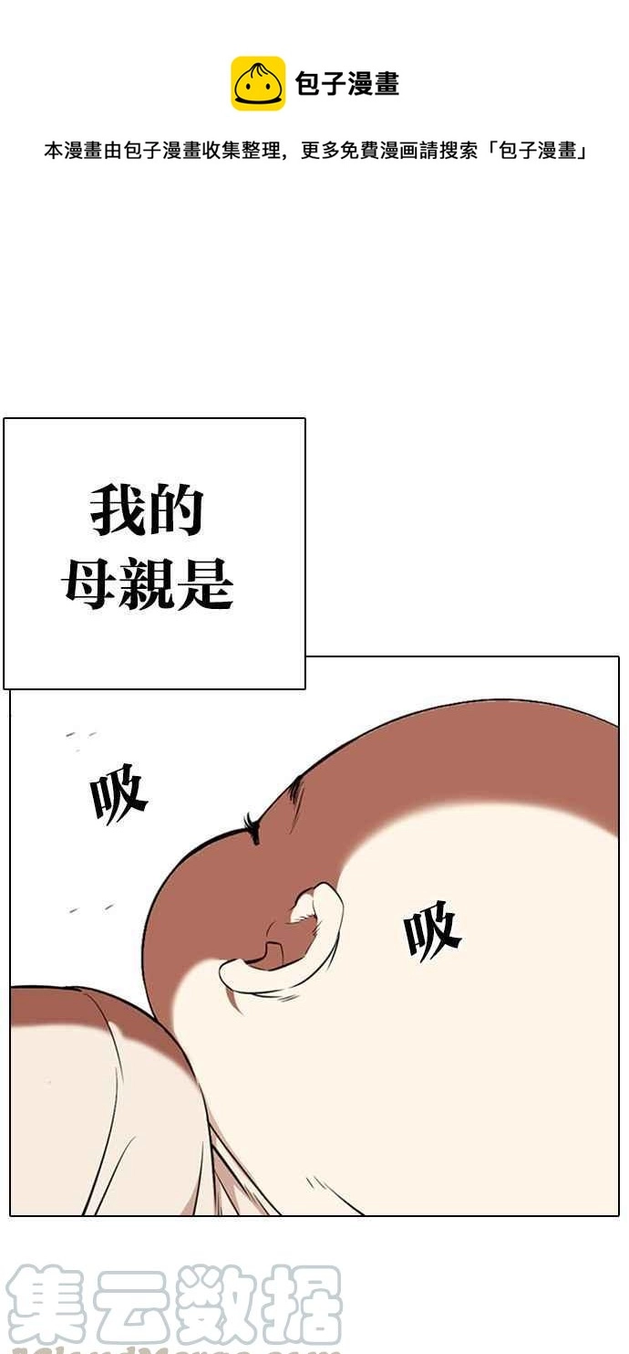 [第333话] 一姟会(第3家子公司)[04] 第1页