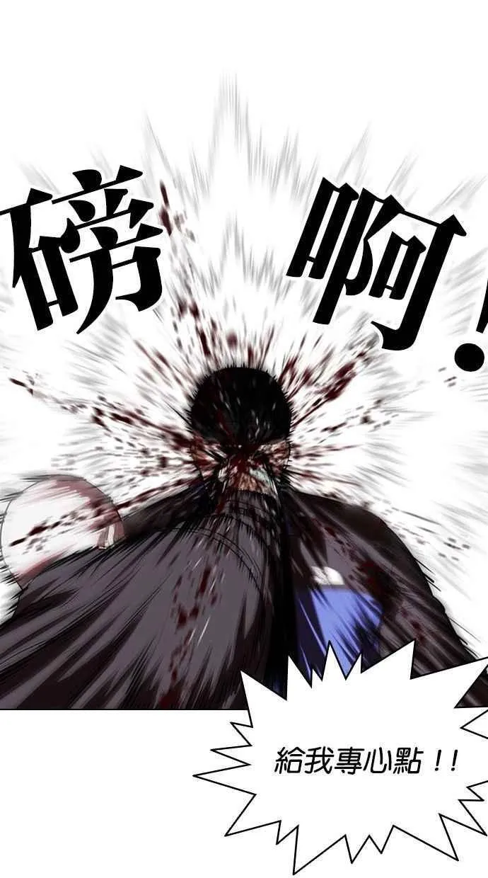 [第333话] 一姟会(第3家子公司)[04] 第75页
