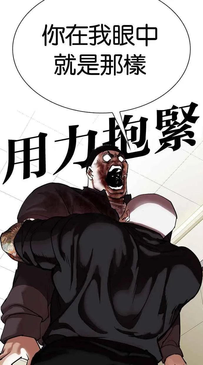 [第333话] 一姟会(第3家子公司)[04] 第47页