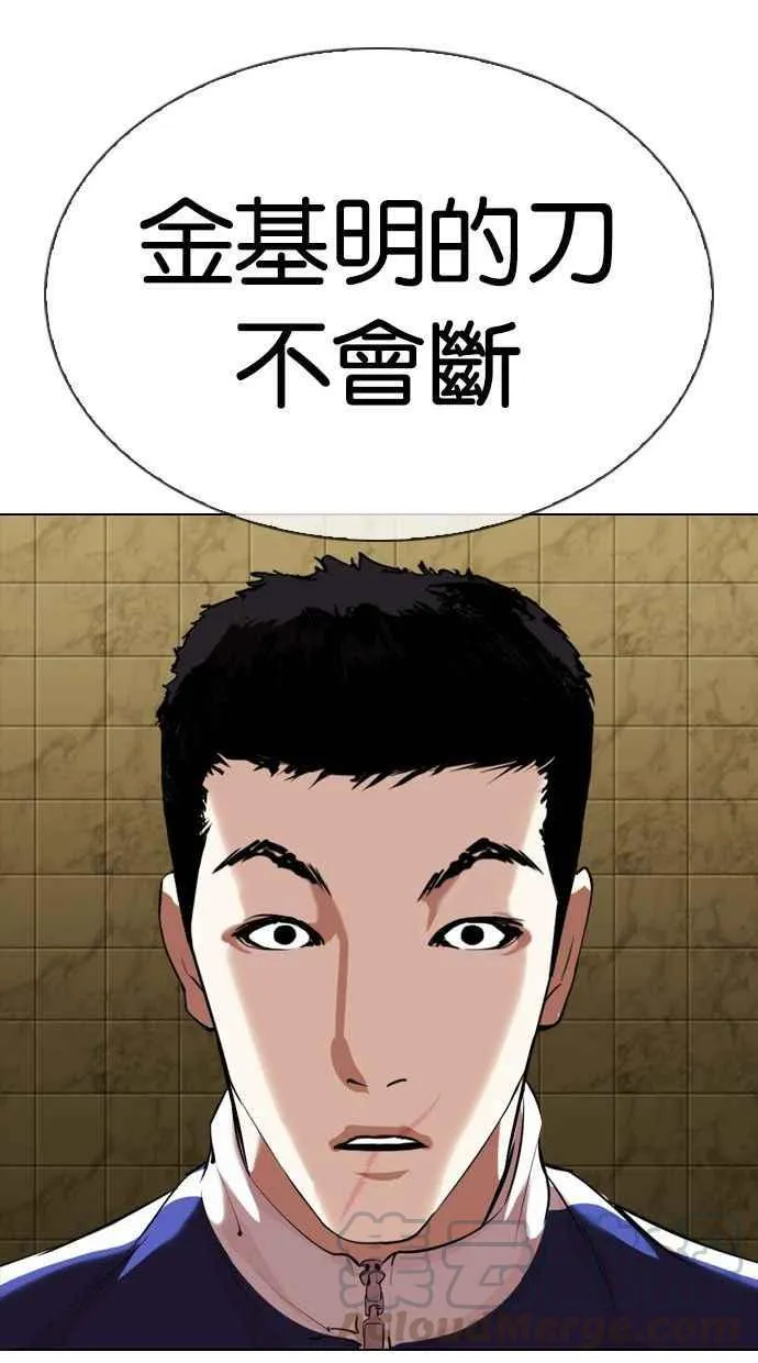 [第333话] 一姟会(第3家子公司)[04] 第66页