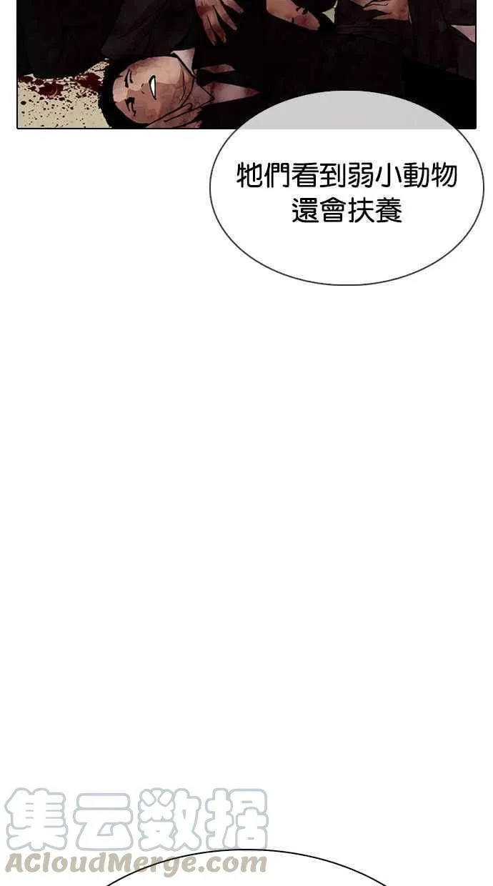 [第333话] 一姟会(第3家子公司)[04] 第46页