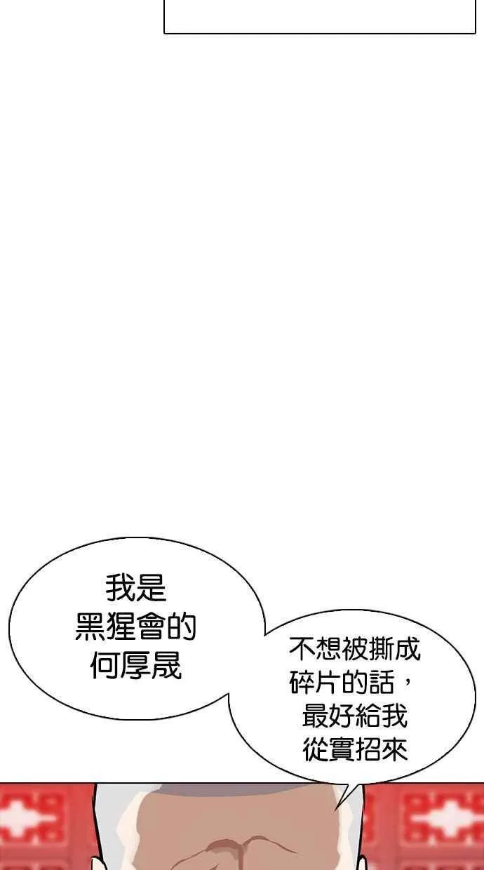 [第333话] 一姟会(第3家子公司)[04] 第25页