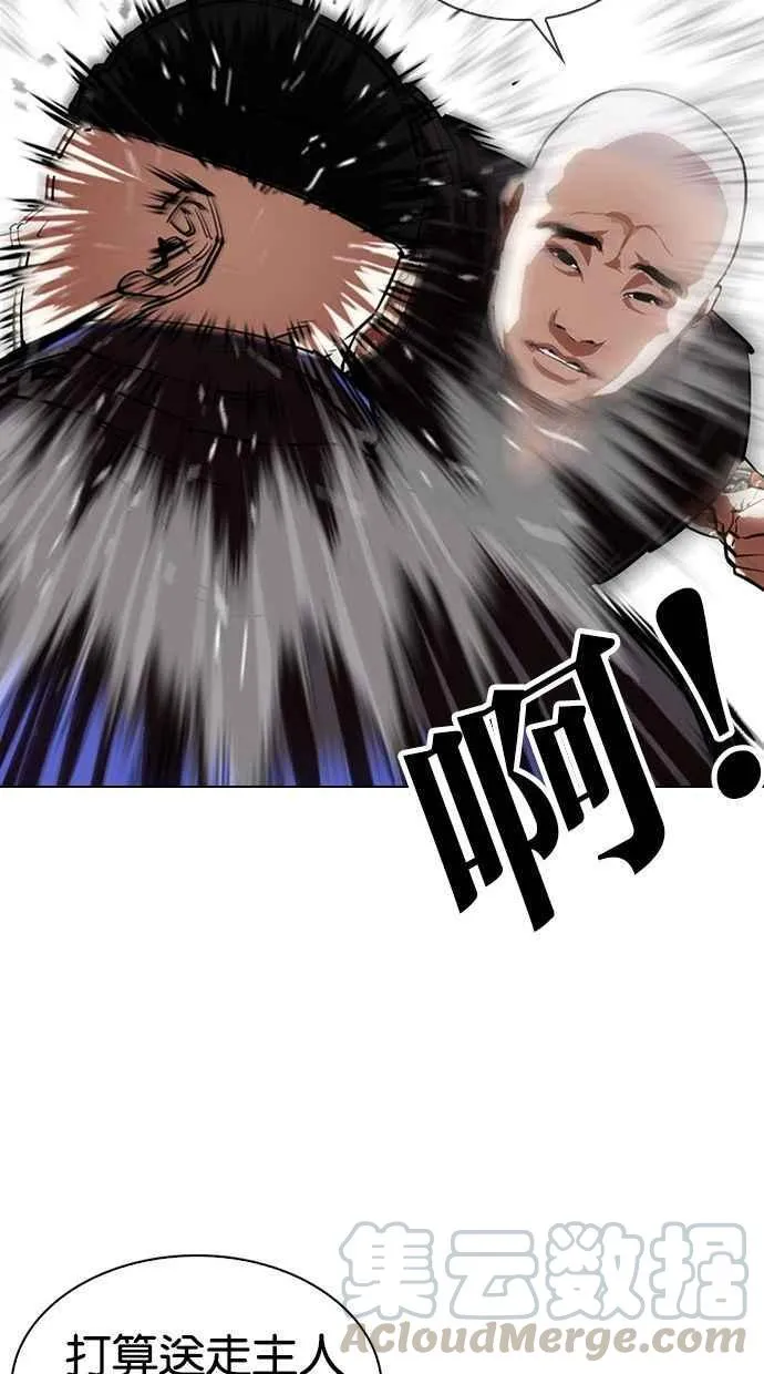 [第333话] 一姟会(第3家子公司)[04] 第71页