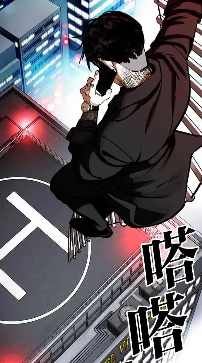 [第333话] 一姟会(第3家子公司)[04] 第139页