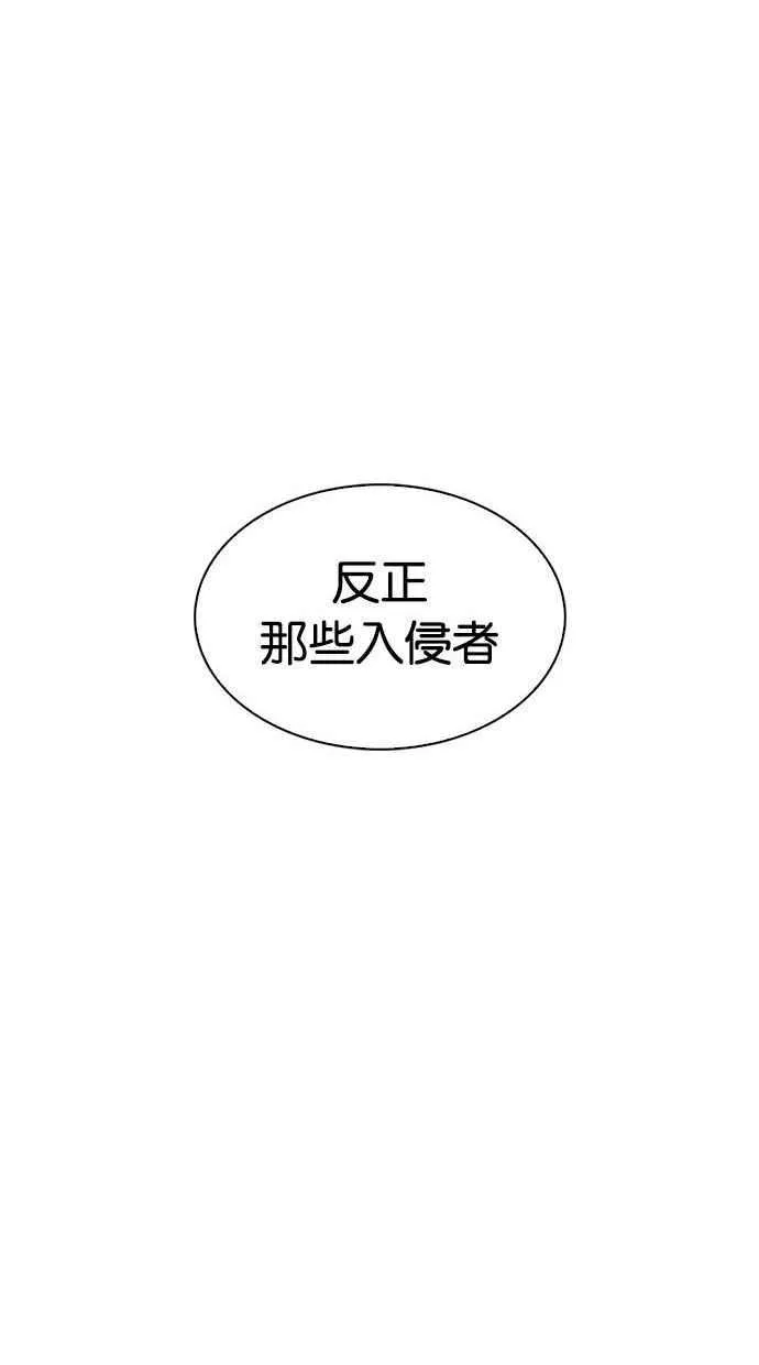 [第333话] 一姟会(第3家子公司)[04] 第128页