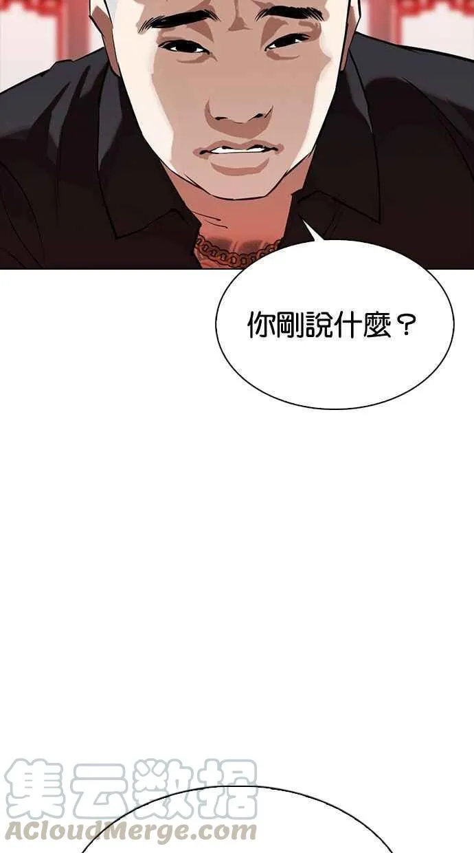 [第333话] 一姟会(第3家子公司)[04] 第26页