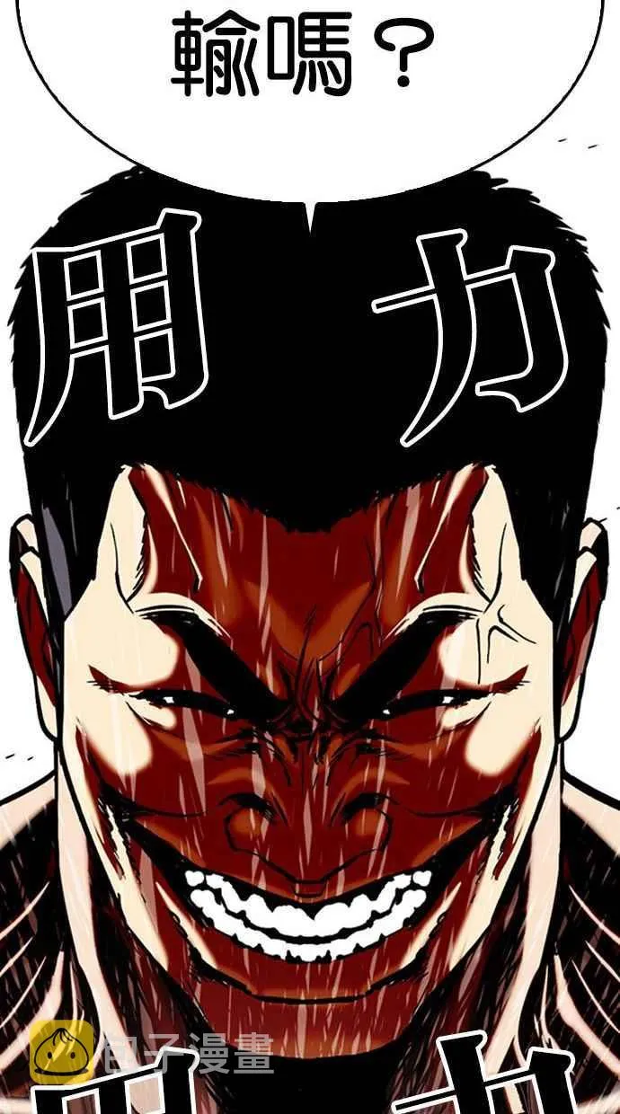 [第333话] 一姟会(第3家子公司)[04] 第118页
