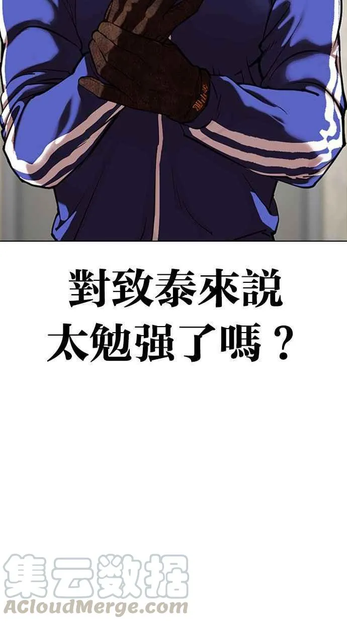 [第333话] 一姟会(第3家子公司)[04] 第61页