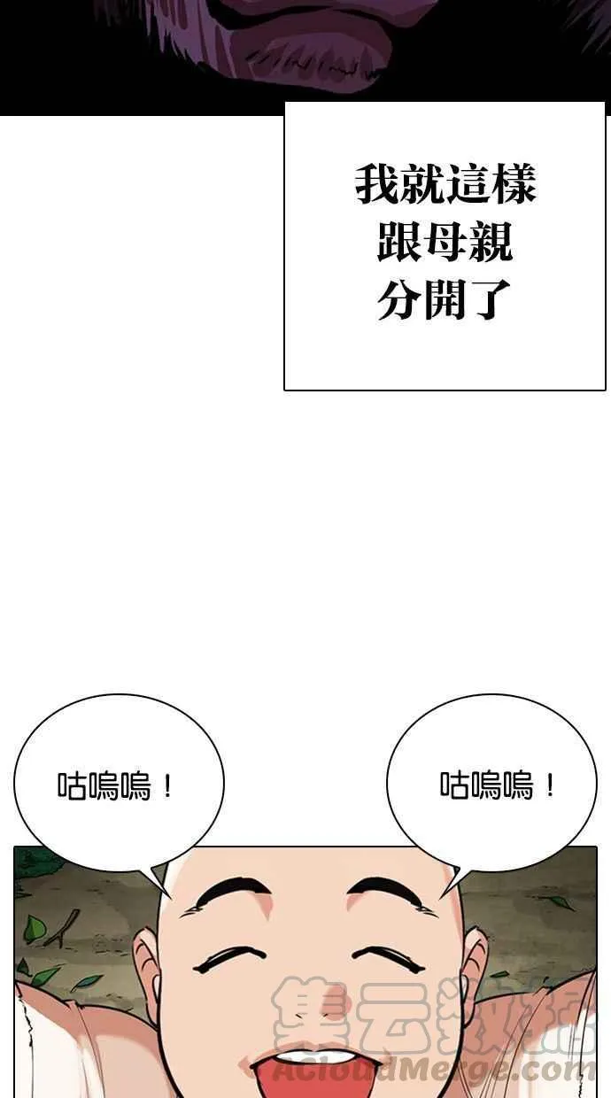 [第333话] 一姟会(第3家子公司)[04] 第11页