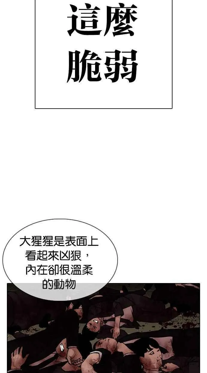 [第333话] 一姟会(第3家子公司)[04] 第45页