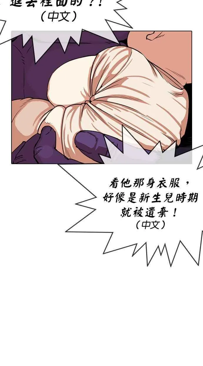 [第333话] 一姟会(第3家子公司)[04] 第7页