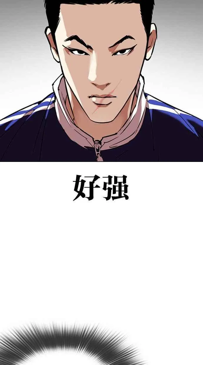[第333话] 一姟会(第3家子公司)[04] 第57页