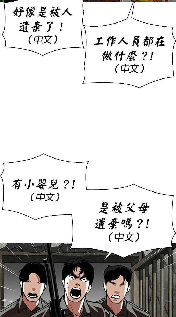 [第333话] 一姟会(第3家子公司)[04] 第5页