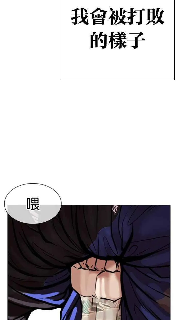 [第333话] 一姟会(第3家子公司)[04] 第42页