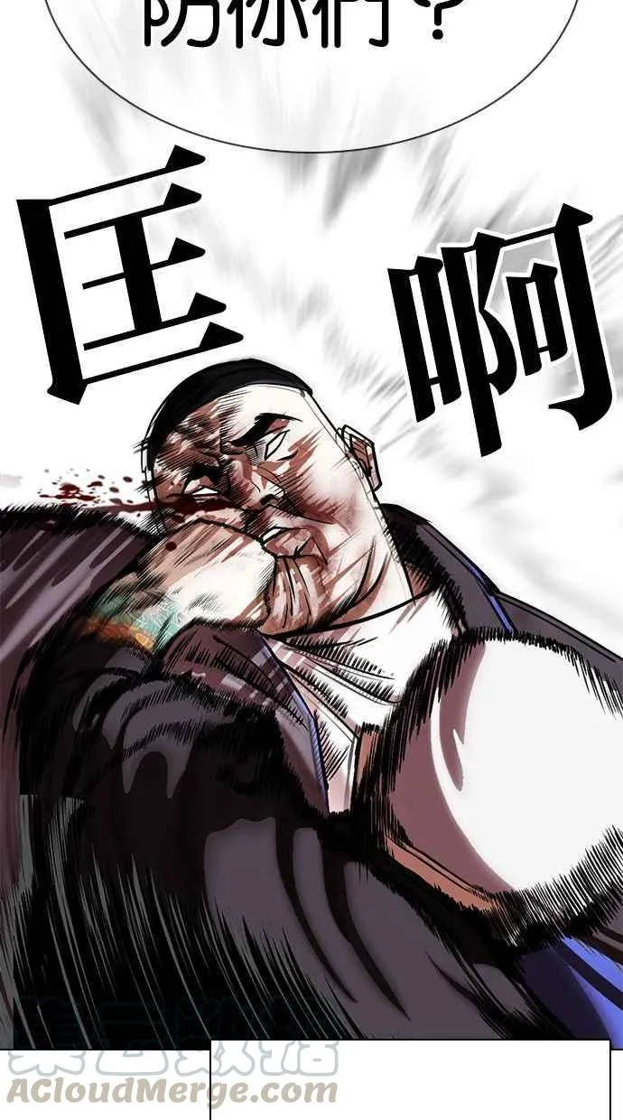 [第333话] 一姟会(第3家子公司)[04] 第41页
