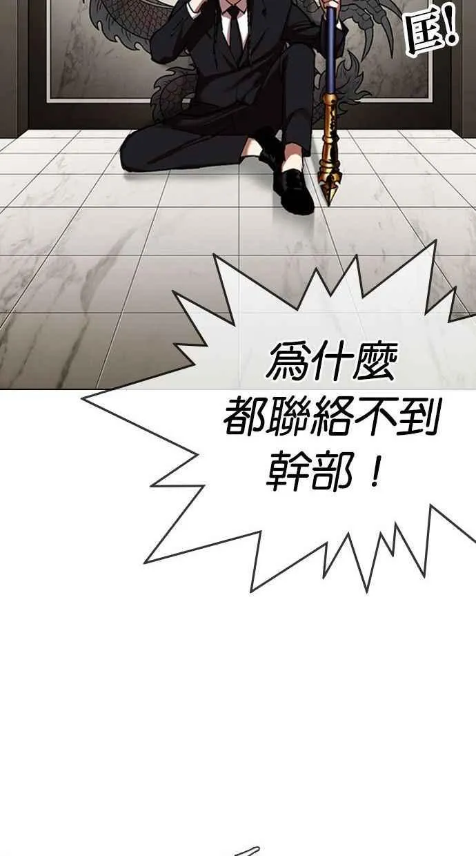 [第333话] 一姟会(第3家子公司)[04] 第122页