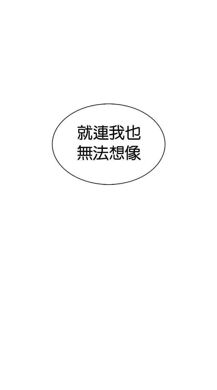 [第333话] 一姟会(第3家子公司)[04] 第33页