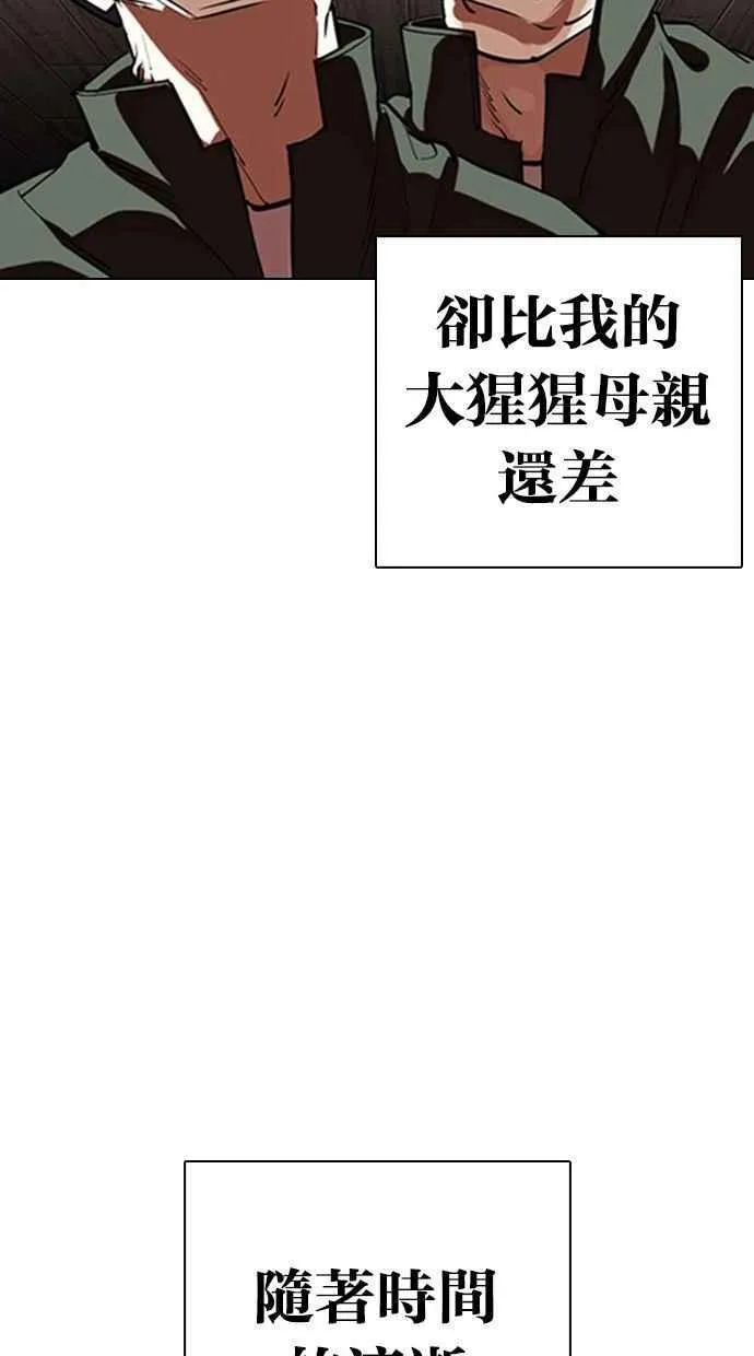 [第333话] 一姟会(第3家子公司)[04] 第22页