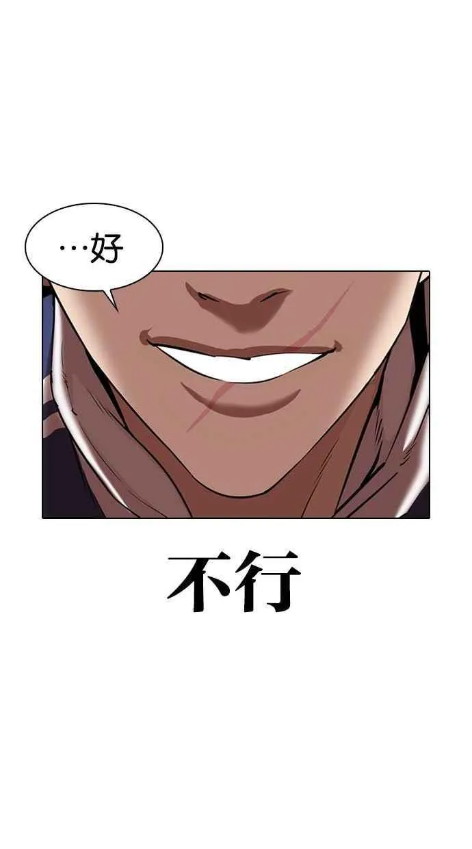 [第333话] 一姟会(第3家子公司)[04] 第67页