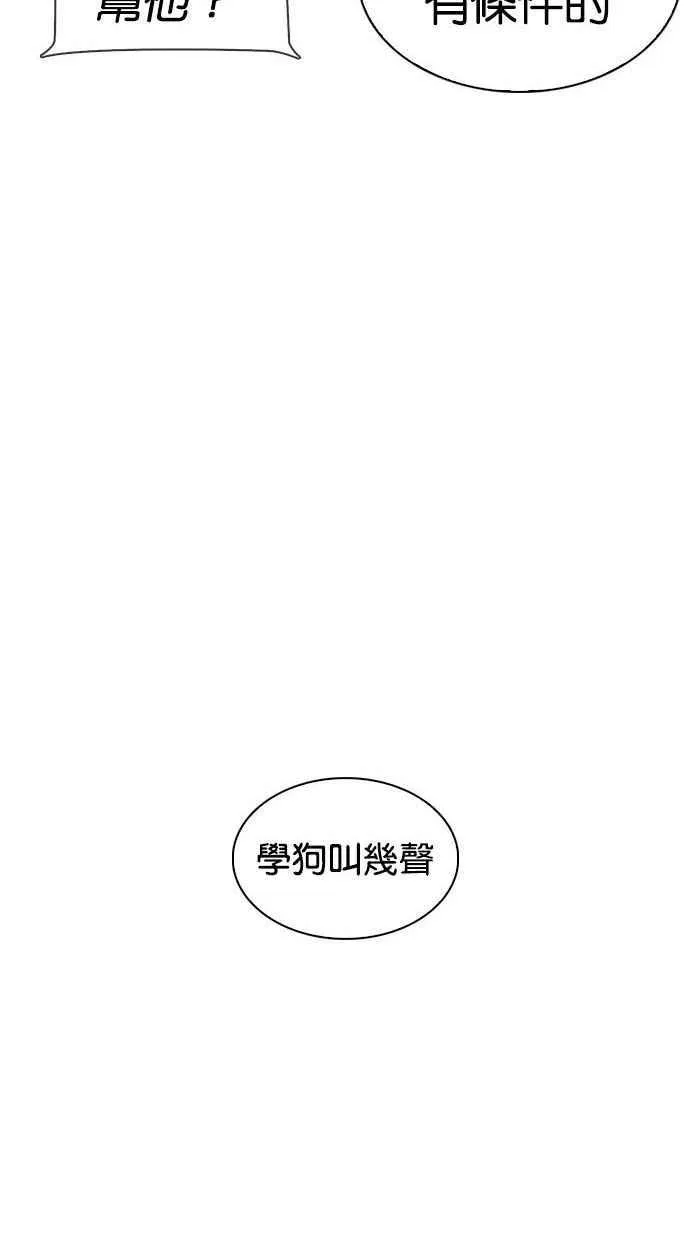 [第333话] 一姟会(第3家子公司)[04] 第137页