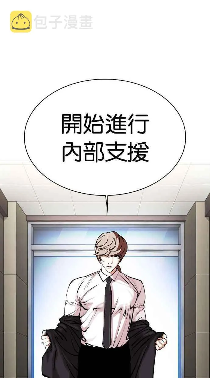 [第333话] 一姟会(第3家子公司)[04] 第133页